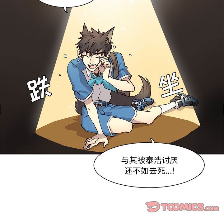 野性之城[抖漫]韩漫全集-野性之城-第 34 章无删减无遮挡章节图片 