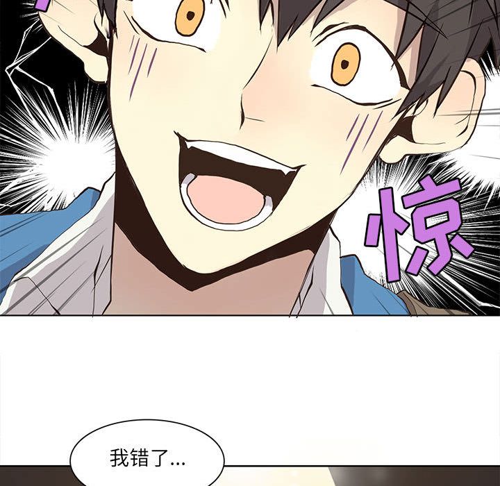 野性之城[抖漫]韩漫全集-野性之城-第 34 章无删减无遮挡章节图片 