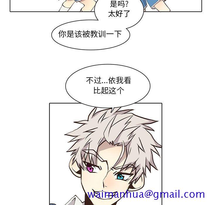 野性之城[抖漫]韩漫全集-野性之城-第 34 章无删减无遮挡章节图片 