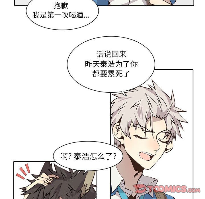野性之城[抖漫]韩漫全集-野性之城-第 34 章无删减无遮挡章节图片 