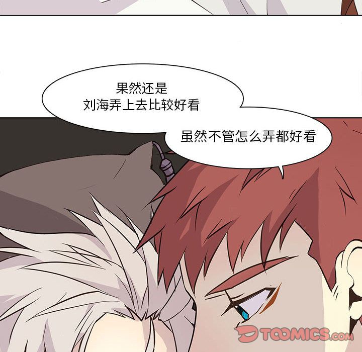 野性之城[抖漫]韩漫全集-野性之城-第 34 章无删减无遮挡章节图片 