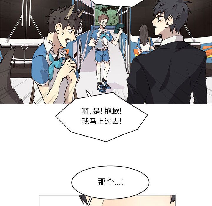 野性之城[抖漫]韩漫全集-野性之城-第 34 章无删减无遮挡章节图片 