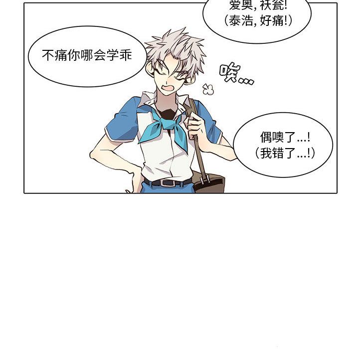野性之城[抖漫]韩漫全集-野性之城-第 34 章无删减无遮挡章节图片 