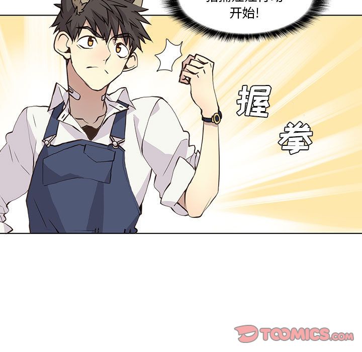 野性之城[抖漫]韩漫全集-野性之城-第 35 章无删减无遮挡章节图片 
