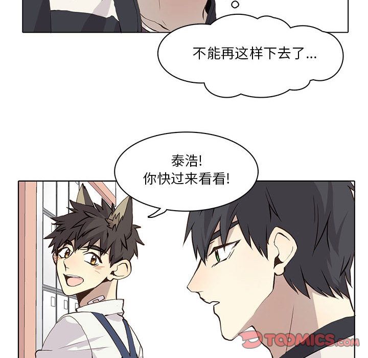 野性之城[抖漫]韩漫全集-野性之城-第 35 章无删减无遮挡章节图片 