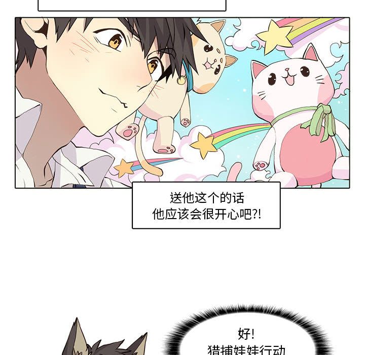 野性之城[抖漫]韩漫全集-野性之城-第 35 章无删减无遮挡章节图片 