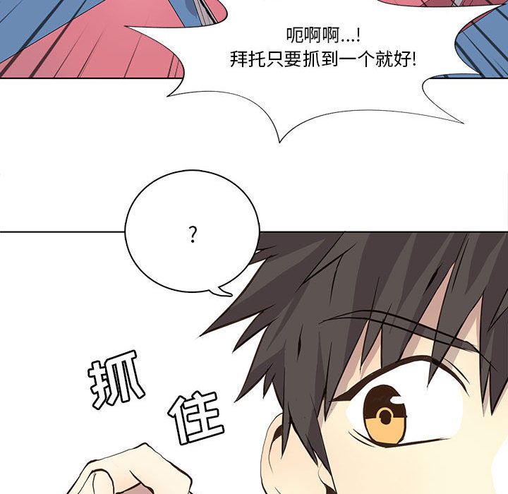 野性之城[抖漫]韩漫全集-野性之城-第 35 章无删减无遮挡章节图片 