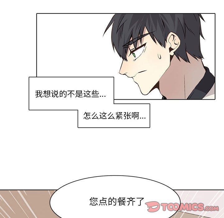 野性之城[抖漫]韩漫全集-野性之城-第 35 章无删减无遮挡章节图片 