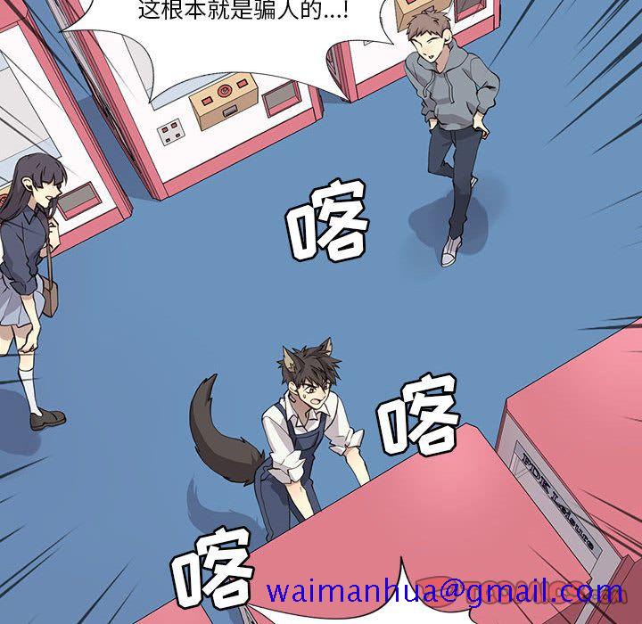 野性之城[抖漫]韩漫全集-野性之城-第 35 章无删减无遮挡章节图片 