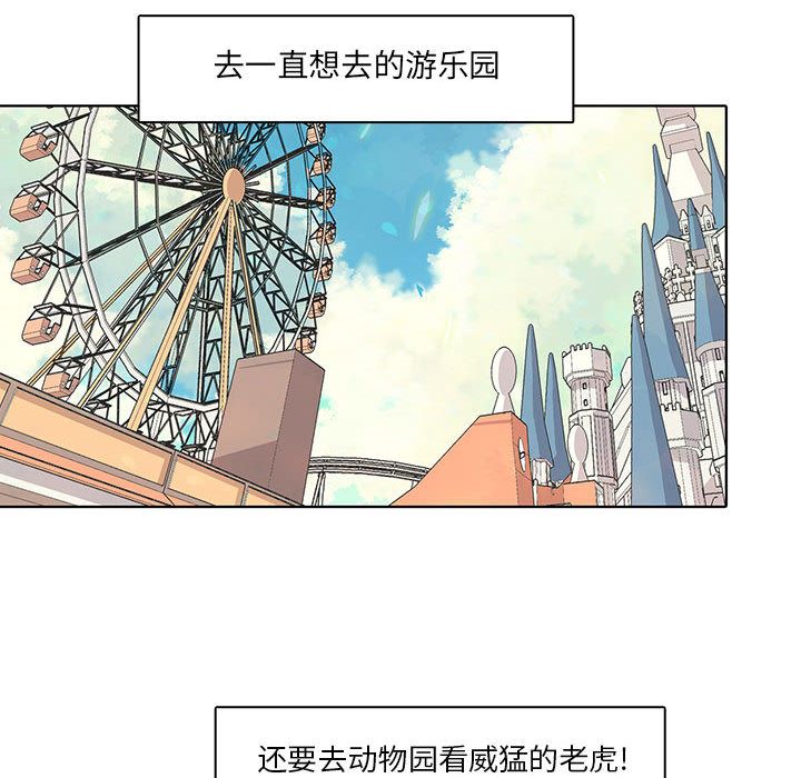 野性之城[抖漫]韩漫全集-野性之城-第 38 章无删减无遮挡章节图片 