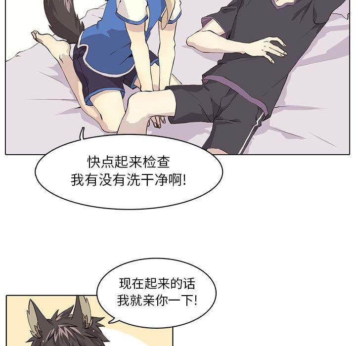 野性之城[抖漫]韩漫全集-野性之城-第 38 章无删减无遮挡章节图片 