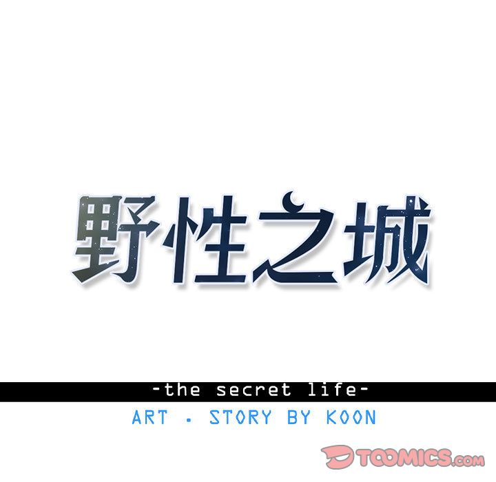 野性之城[抖漫]韩漫全集-野性之城-第 38 章无删减无遮挡章节图片 