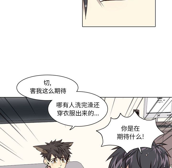 野性之城[抖漫]韩漫全集-野性之城-第 38 章无删减无遮挡章节图片 