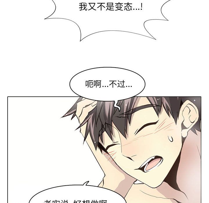 野性之城[抖漫]韩漫全集-野性之城-第 38 章无删减无遮挡章节图片 