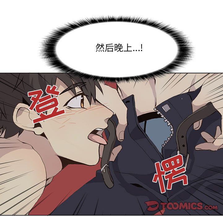 野性之城[抖漫]韩漫全集-野性之城-第 38 章无删减无遮挡章节图片 