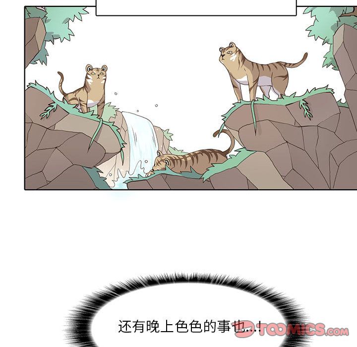 野性之城[抖漫]韩漫全集-野性之城-第 38 章无删减无遮挡章节图片 