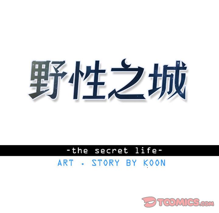 野性之城[抖漫]韩漫全集-野性之城-第 39 章无删减无遮挡章节图片 
