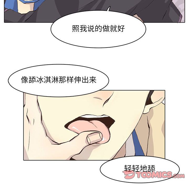 野性之城[抖漫]韩漫全集-野性之城-第 39 章无删减无遮挡章节图片 