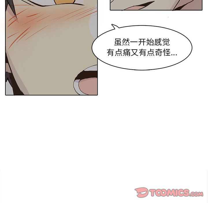 野性之城[抖漫]韩漫全集-野性之城-第 39 章无删减无遮挡章节图片 