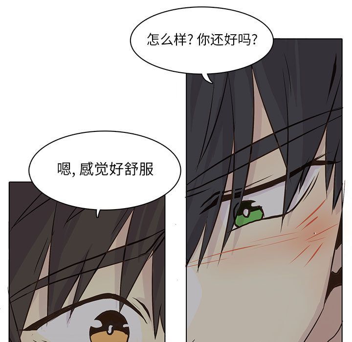 野性之城[抖漫]韩漫全集-野性之城-第 39 章无删减无遮挡章节图片 