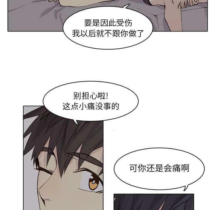 野性之城[抖漫]韩漫全集-野性之城-第 39 章无删减无遮挡章节图片 