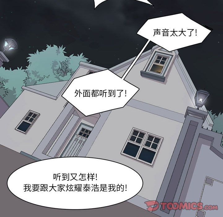 野性之城[抖漫]韩漫全集-野性之城-第 39 章无删减无遮挡章节图片 