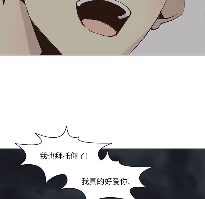 野性之城[抖漫]韩漫全集-野性之城-第 39 章无删减无遮挡章节图片 
