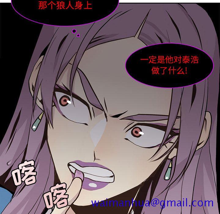 野性之城[抖漫]韩漫全集-野性之城-第 40 章无删减无遮挡章节图片 