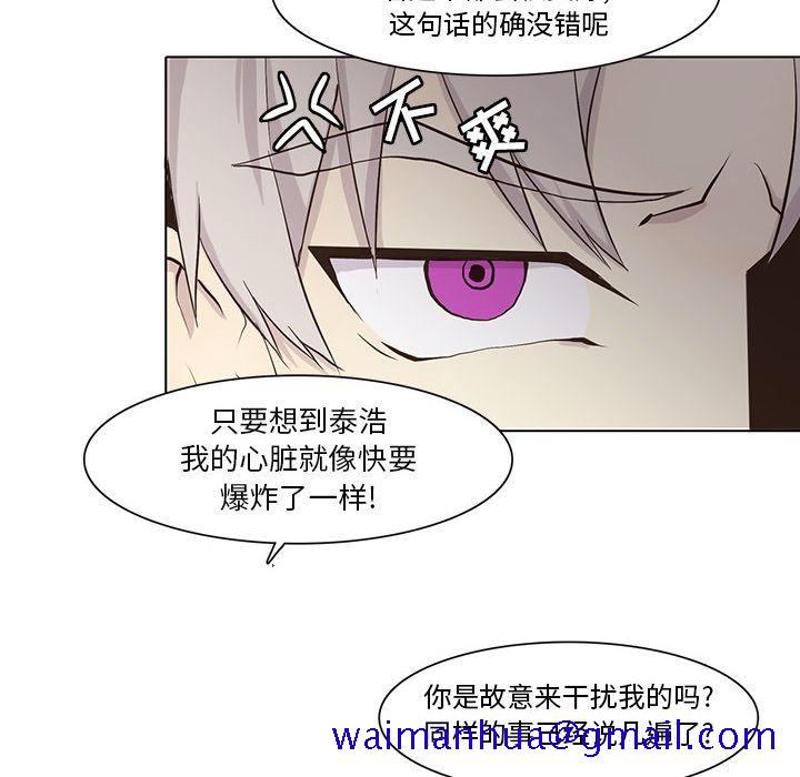 野性之城[抖漫]韩漫全集-野性之城-第 40 章无删减无遮挡章节图片 