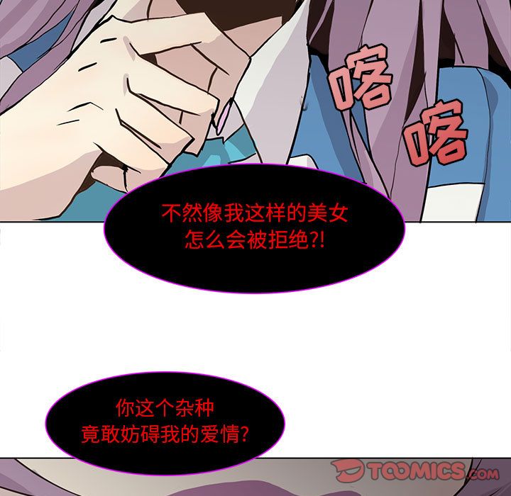 野性之城[抖漫]韩漫全集-野性之城-第 40 章无删减无遮挡章节图片 