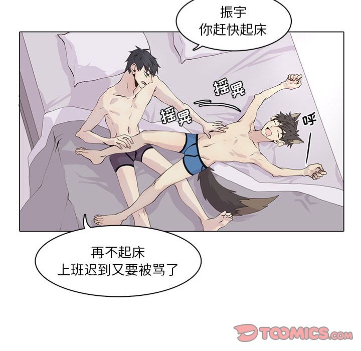 野性之城[抖漫]韩漫全集-野性之城-第 40 章无删减无遮挡章节图片 