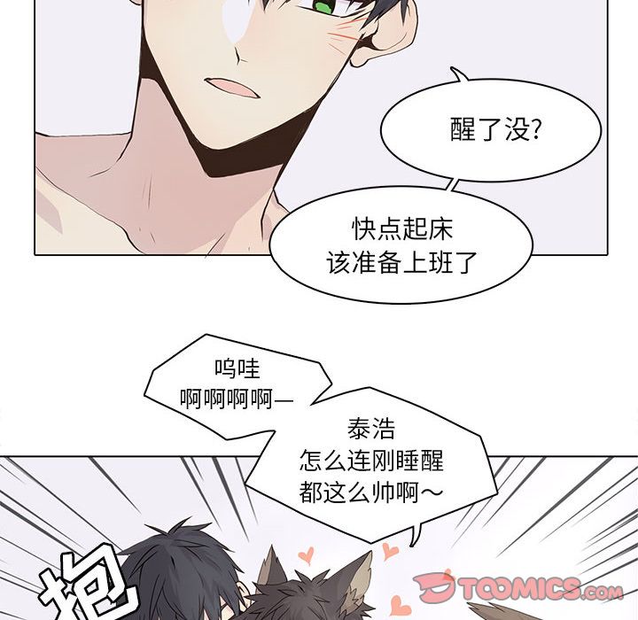 野性之城[抖漫]韩漫全集-野性之城-第 40 章无删减无遮挡章节图片 