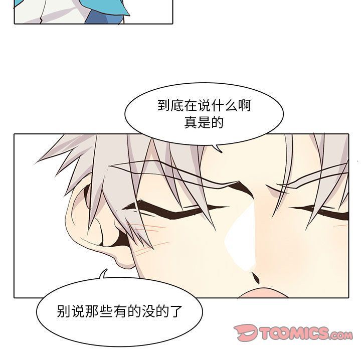 野性之城[抖漫]韩漫全集-野性之城-第 40 章无删减无遮挡章节图片 