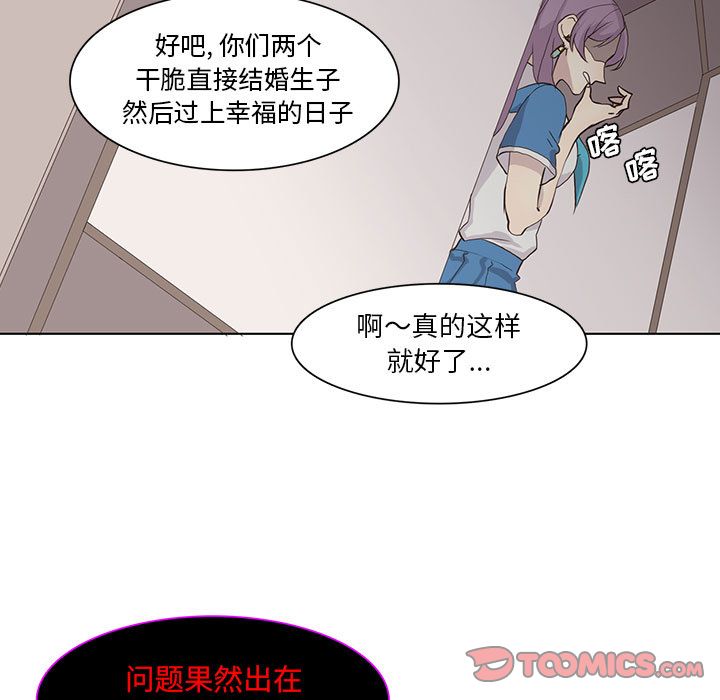野性之城[抖漫]韩漫全集-野性之城-第 40 章无删减无遮挡章节图片 
