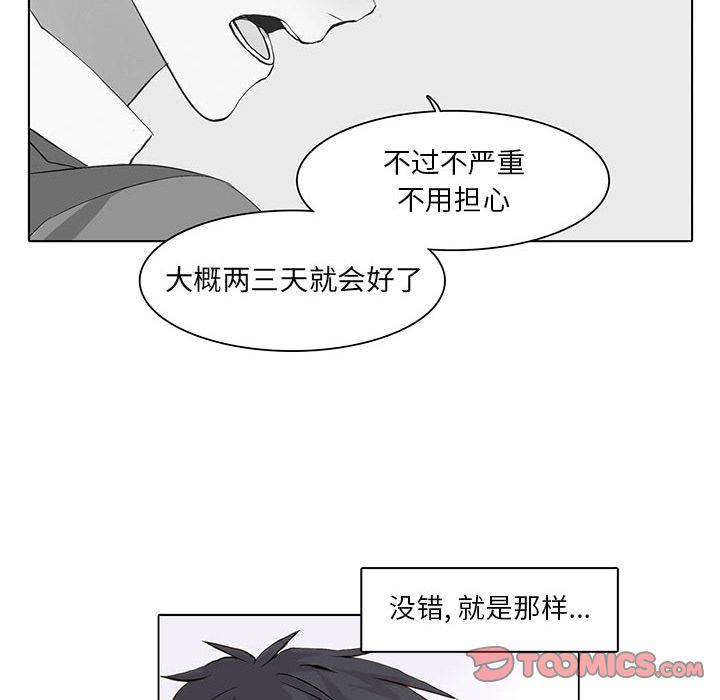 野性之城[抖漫]韩漫全集-野性之城-第 40 章无删减无遮挡章节图片 