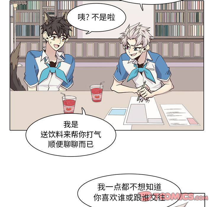 野性之城[抖漫]韩漫全集-野性之城-第 40 章无删减无遮挡章节图片 