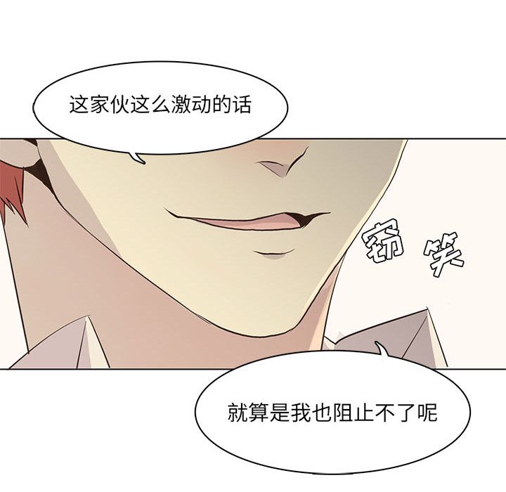 野性之城[抖漫]韩漫全集-野性之城-第 40 章无删减无遮挡章节图片 