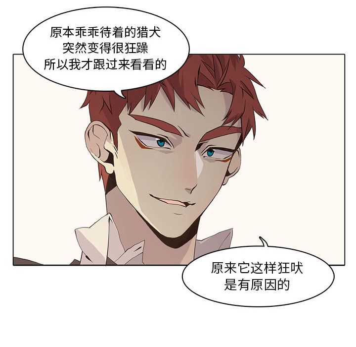 野性之城[抖漫]韩漫全集-野性之城-第 40 章无删减无遮挡章节图片 