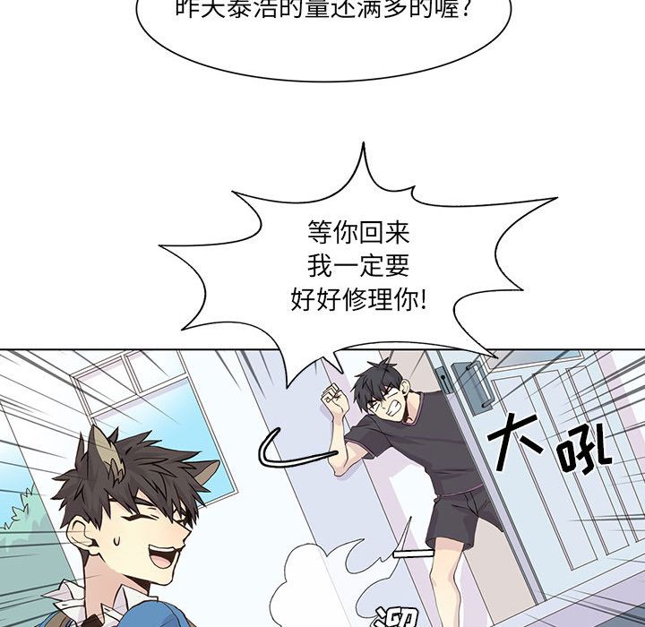 野性之城[抖漫]韩漫全集-野性之城-第 40 章无删减无遮挡章节图片 