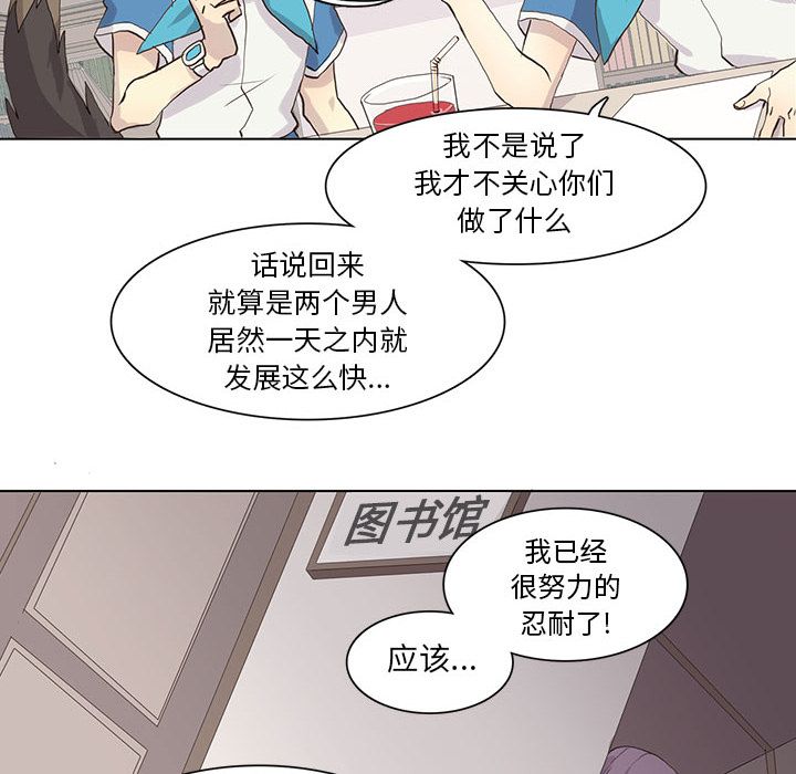 野性之城[抖漫]韩漫全集-野性之城-第 40 章无删减无遮挡章节图片 