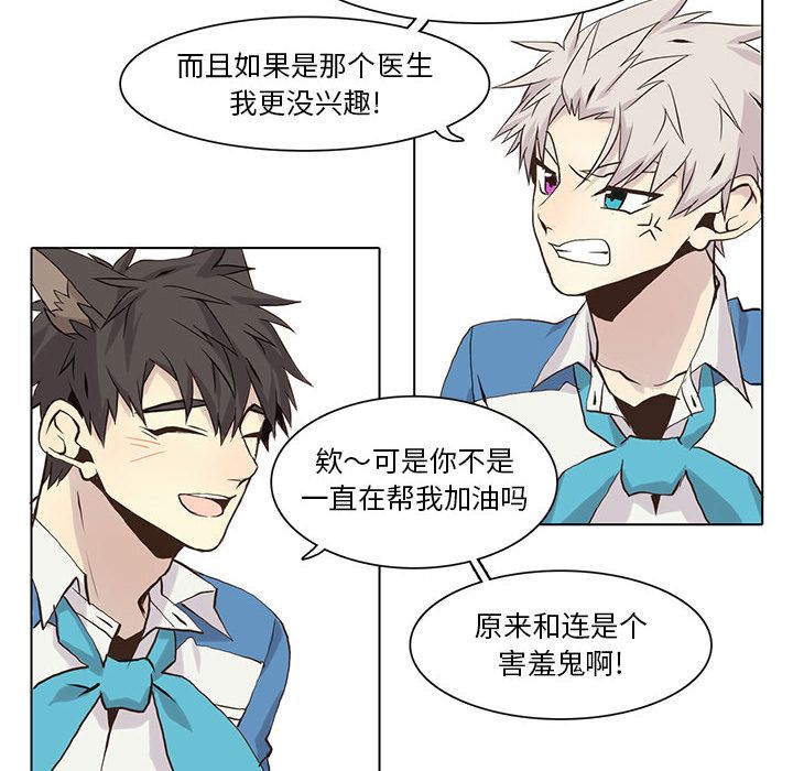 野性之城[抖漫]韩漫全集-野性之城-第 40 章无删减无遮挡章节图片 