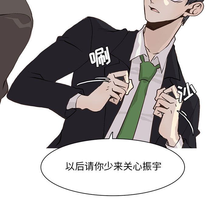 野性之城[抖漫]韩漫全集-野性之城-第 41 章无删减无遮挡章节图片 