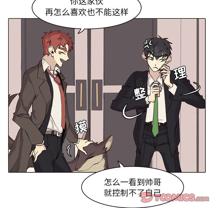 野性之城[抖漫]韩漫全集-野性之城-第 41 章无删减无遮挡章节图片 