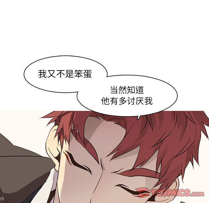 野性之城[抖漫]韩漫全集-野性之城-第 41 章无删减无遮挡章节图片 