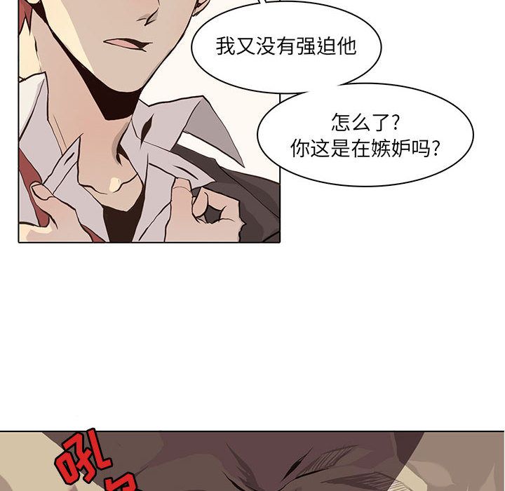 野性之城[抖漫]韩漫全集-野性之城-第 41 章无删减无遮挡章节图片 