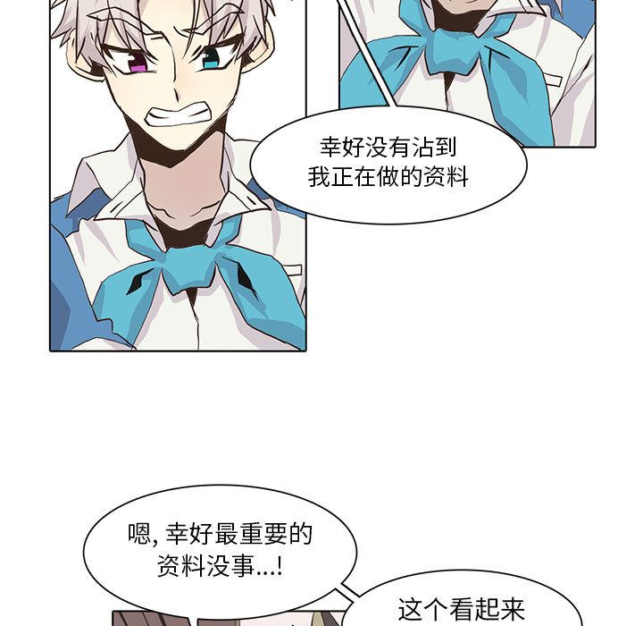 野性之城[抖漫]韩漫全集-野性之城-第 41 章无删减无遮挡章节图片 