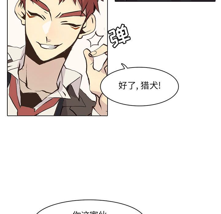 野性之城[抖漫]韩漫全集-野性之城-第 41 章无删减无遮挡章节图片 
