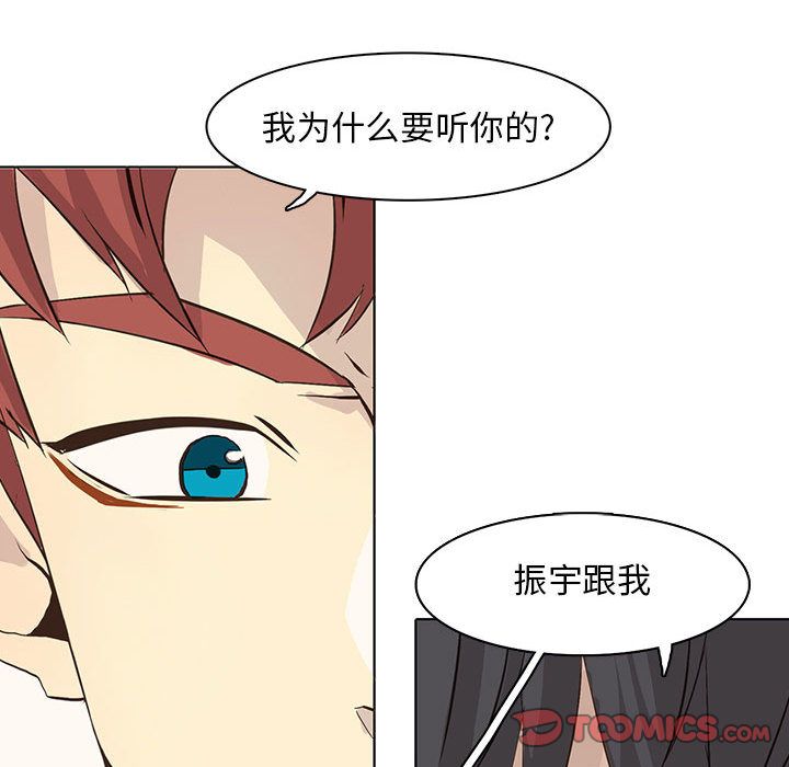 野性之城[抖漫]韩漫全集-野性之城-第 41 章无删减无遮挡章节图片 