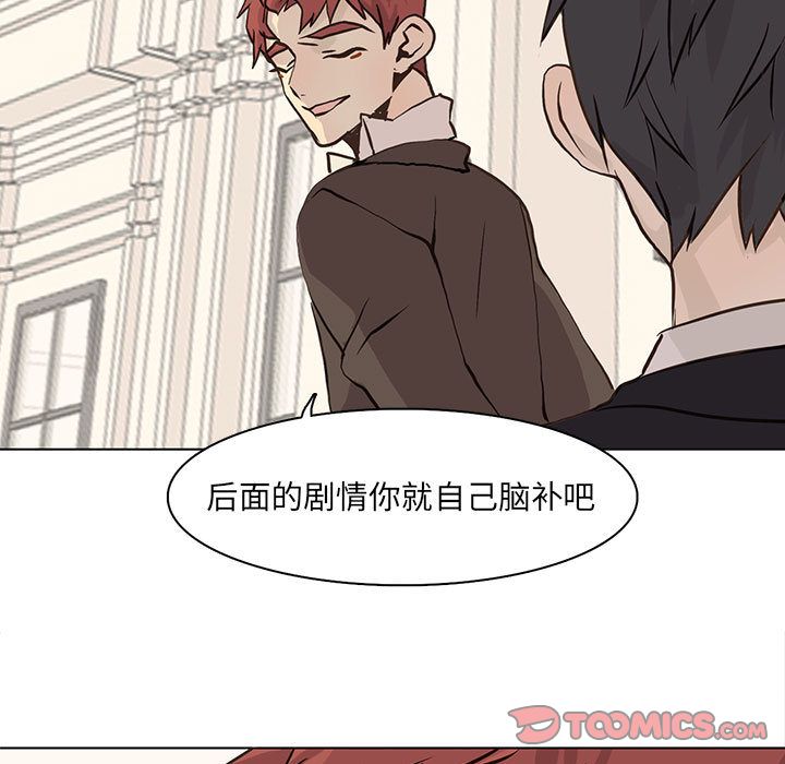 野性之城[抖漫]韩漫全集-野性之城-第 41 章无删减无遮挡章节图片 
