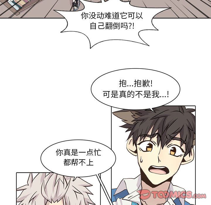 野性之城[抖漫]韩漫全集-野性之城-第 41 章无删减无遮挡章节图片 
